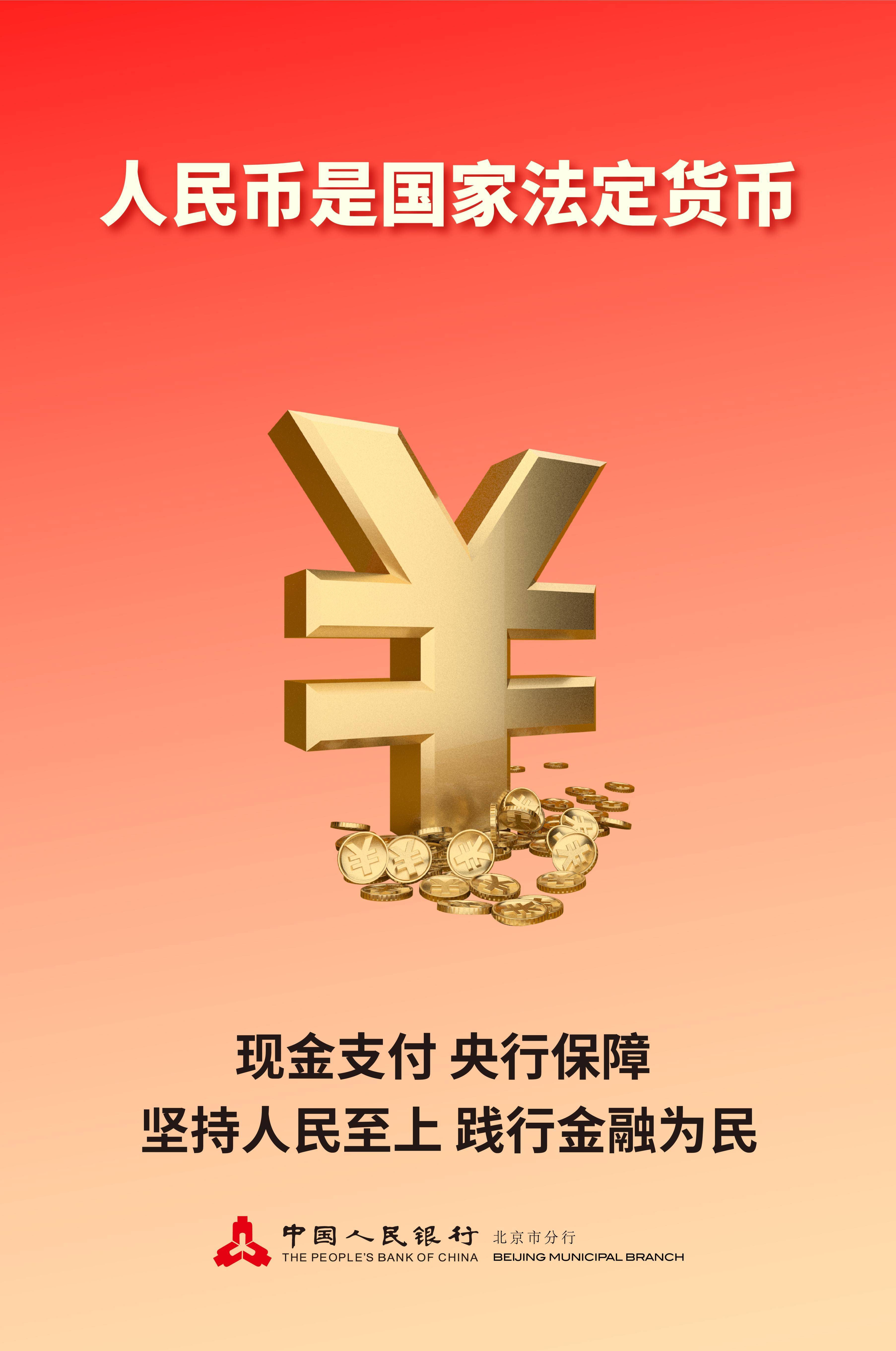 整治拒收人民币现金<strong></p>
<p>币安官方币</strong>，官方倡议书来了！