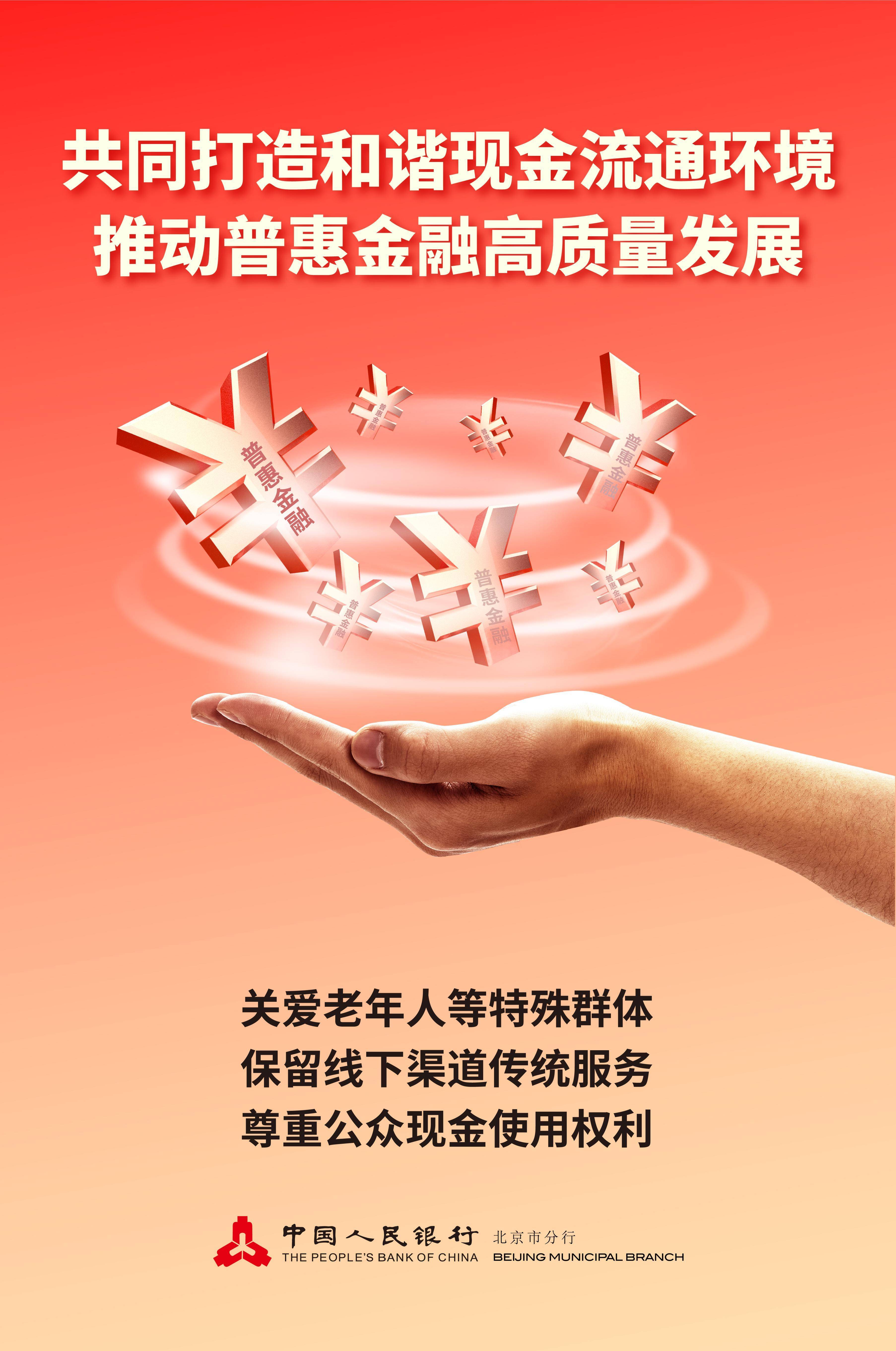 整治拒收人民币现金<strong></p>
<p>币安官方币</strong>，官方倡议书来了！