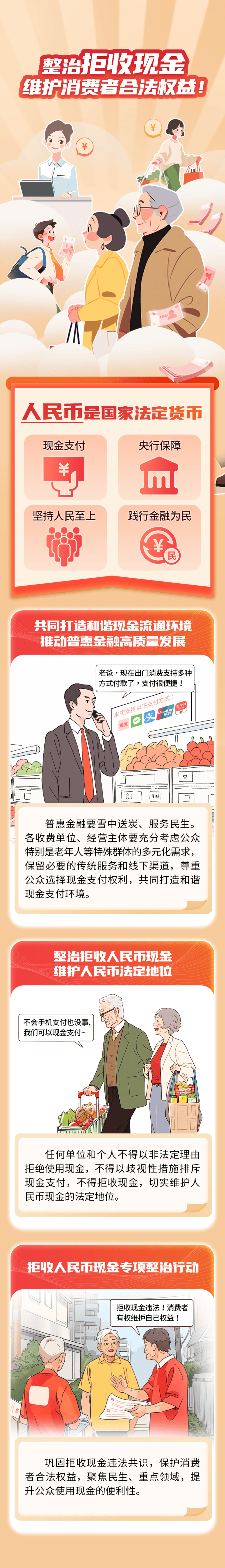 整治拒收人民币现金<strong></p>
<p>币安官方币</strong>，官方倡议书来了！
