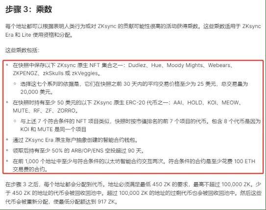 顶着“老鼠仓”与社区骂声<strong></p>
<p>币安官方币</strong>，ZkSync上了币安