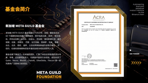 GM创新机制引领加密行业新纪元<strong></p>
<p>安币矿池</strong>，币安智能链上双池联动永动机备受瞩目