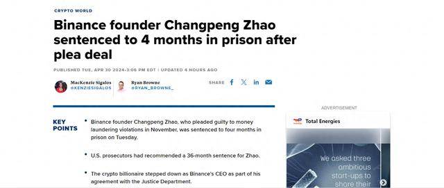赵长鹏保住币安经营权<strong></p>
<p>币安网址</strong>，身家不跌反增，刑期只剩下4个月了