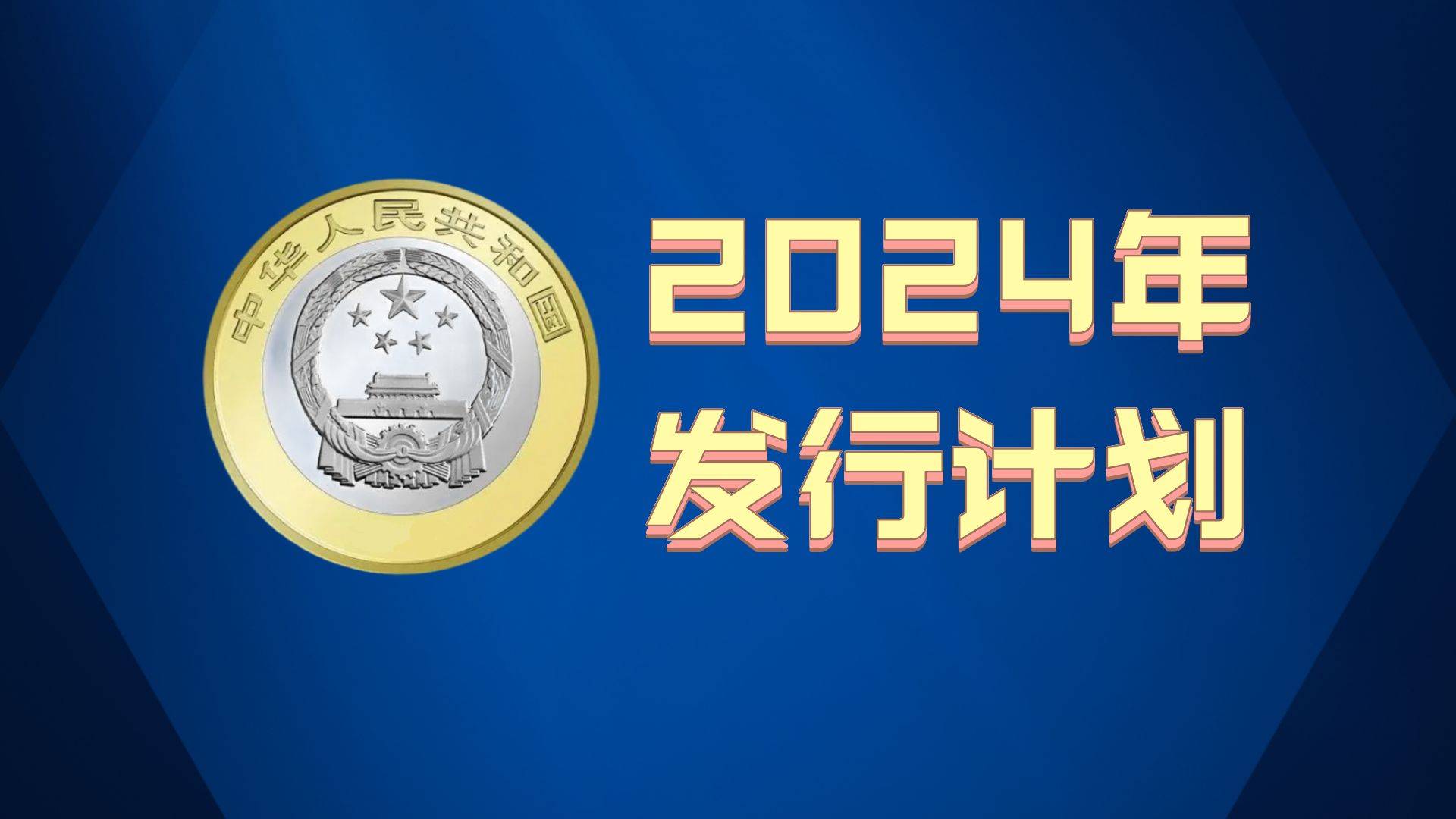 每人能预约100枚<strong></p>
<p>火币</strong>，4币1钞即将发行，又要火了！