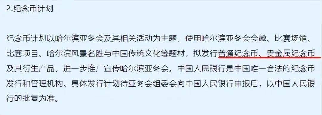 每人能预约100枚<strong></p>
<p>火币</strong>，4币1钞即将发行，又要火了！