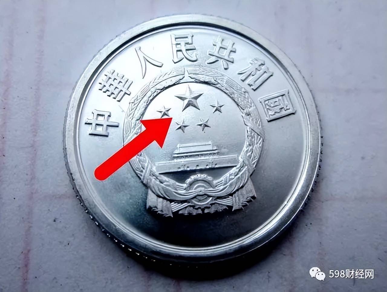 分币中的币中币<strong></p>
<p>币安中币</strong>，如果是这个年份的，一枚叫价12000元钱