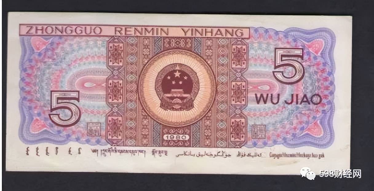 5角纸币中的首发币<strong></p>
<p>币安中币</strong>，已经价值14500元，谁能找到？