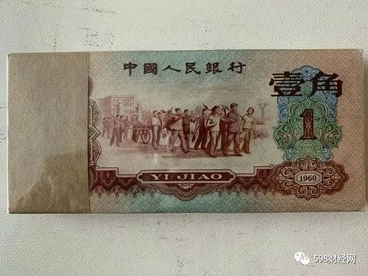 1角纸币中的“币王”<strong></p>
<p>币安中币</strong>，已价值60万元，就是这个特征！