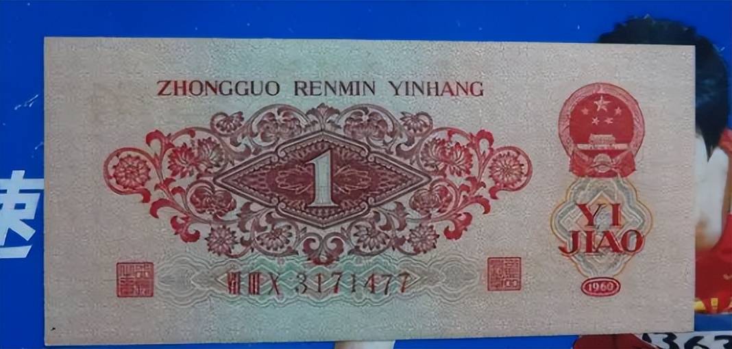 1角纸币中的“币王”<strong></p>
<p>币安中币</strong>，已价值60万元，就是这个特征！