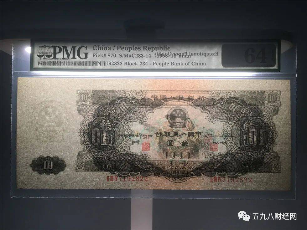 十元纸币中的币王<strong></p>
<p>币安中币</strong>，单张价值30万元，谁能找到？