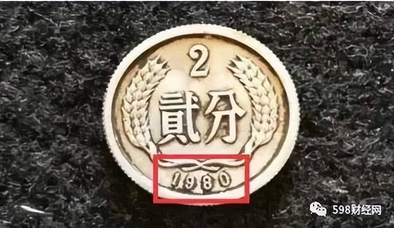 2分硬币中的币王<strong></p>
<p>币安中币</strong>，已经升值80万倍，你家里有吗？