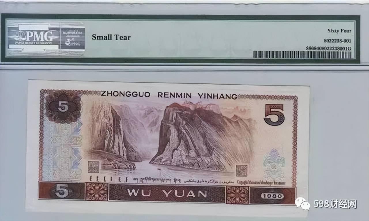5元纸币中的首发币<strong></p>
<p>币安中币</strong>，单张价值38000元，你家里有吗？