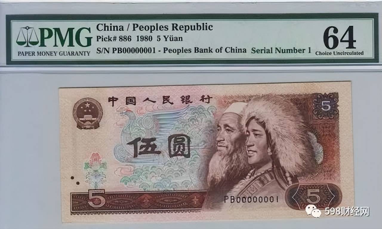 5元纸币中的首发币<strong></p>
<p>币安中币</strong>，单张价值38000元，你家里有吗？