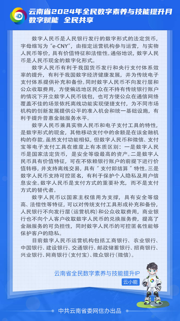 【全民数字素养100问大挑战】数字人民币是货币吗<strong></p>
<p>币安数字货币</strong>？