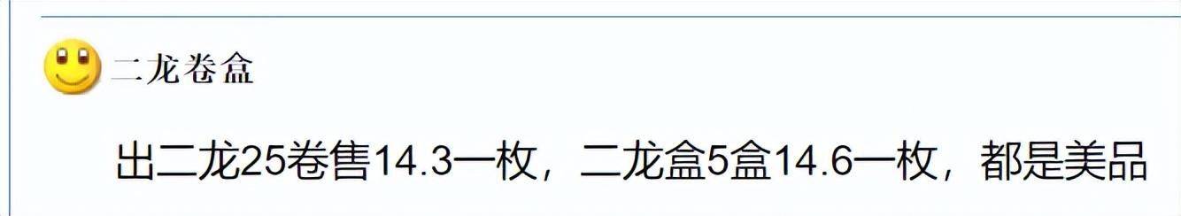 注意！龙币和京剧纪念币大涨<strong></p>
<p>币安币</strong>，卷币里发现其他币！