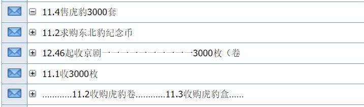 新低！虎豹纪念币接着跌<strong></p>
<p>币安币</strong>，又要面值币了？