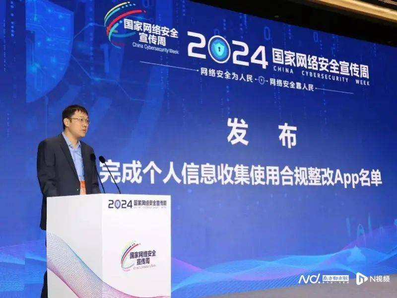 APP治理已进入深水区<strong></p>
<p>币安网app下载</strong>！网安周分论坛关注个人信息保护