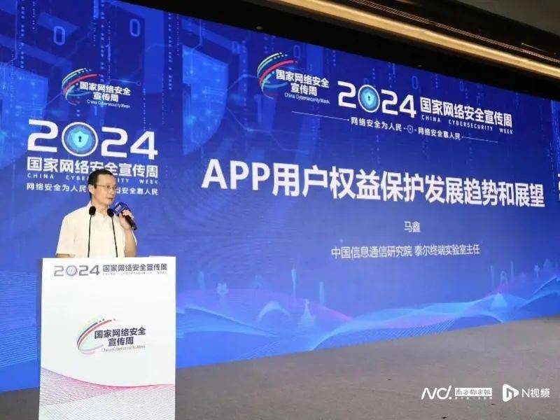 APP治理已进入深水区<strong></p>
<p>币安网app下载</strong>！网安周分论坛关注个人信息保护