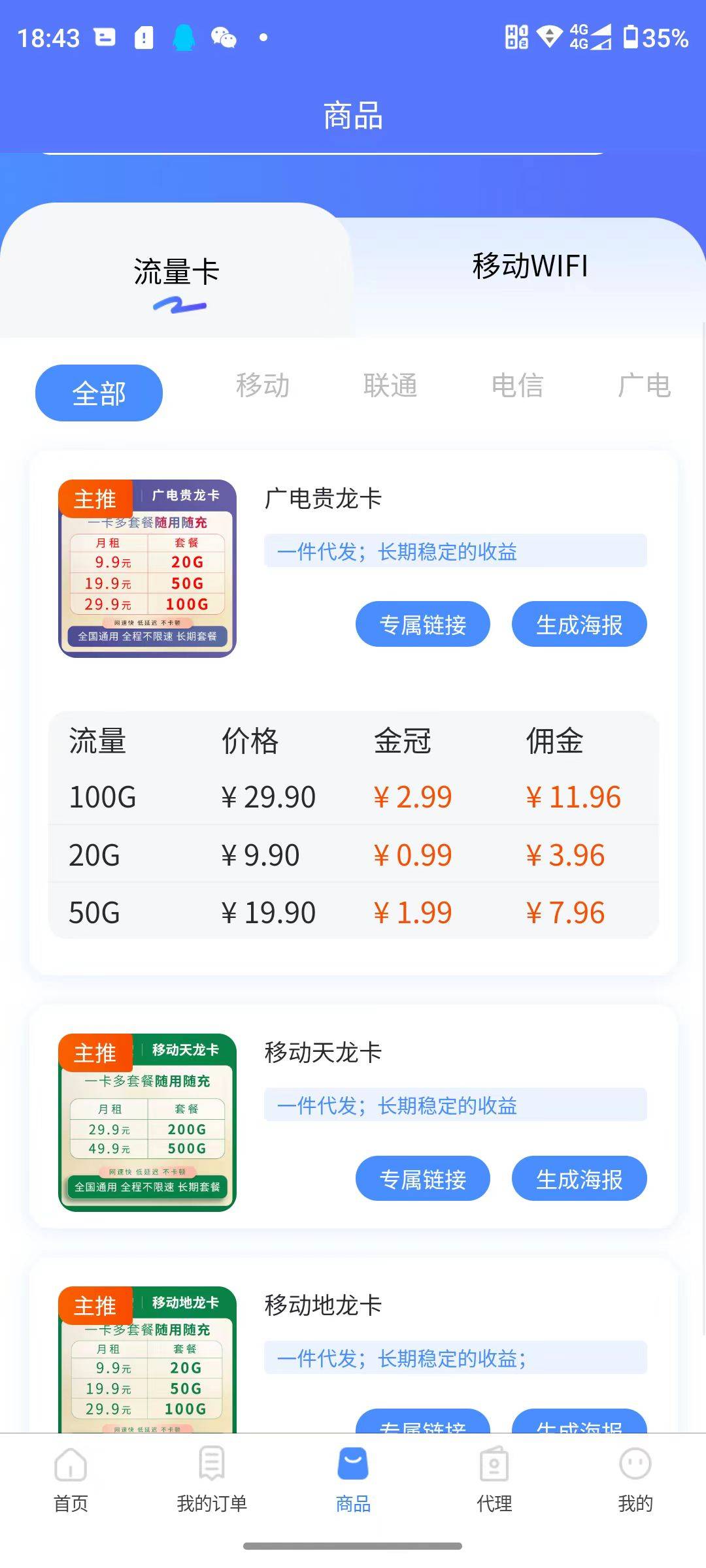 聚网管家皇冠金冠合伙人的优势在哪里<strong></p>
<p>币安网app下载</strong>？聚网管家app怎么下载？