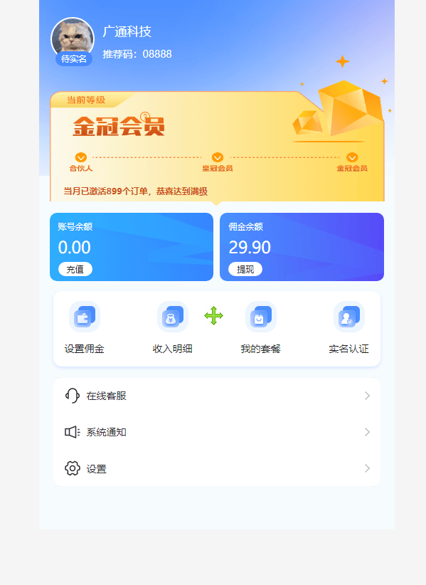 聚网管家皇冠金冠合伙人的优势在哪里<strong></p>
<p>币安网app下载</strong>？聚网管家app怎么下载？
