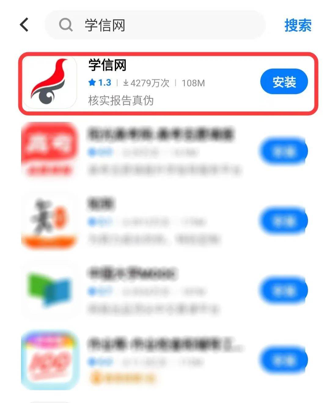 【注意】2024年广东成考专升本考生务必提前下载学信网APP进行实名验证<strong></p>
<p>币安网app下载</strong>！