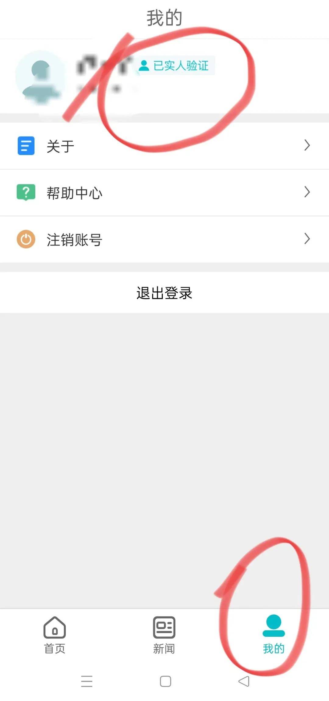 【注意】2024年广东成考专升本考生务必提前下载学信网APP进行实名验证<strong></p>
<p>币安网app下载</strong>！