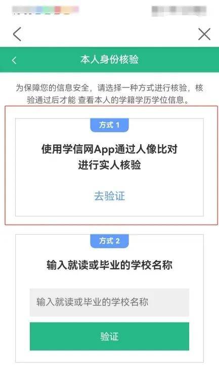 【注意】2024年广东成考专升本考生务必提前下载学信网APP进行实名验证<strong></p>
<p>币安网app下载</strong>！