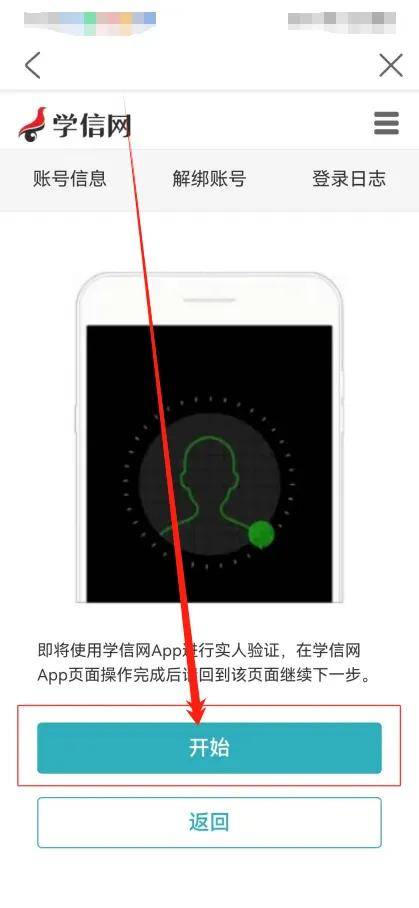 【注意】2024年广东成考专升本考生务必提前下载学信网APP进行实名验证<strong></p>
<p>币安网app下载</strong>！