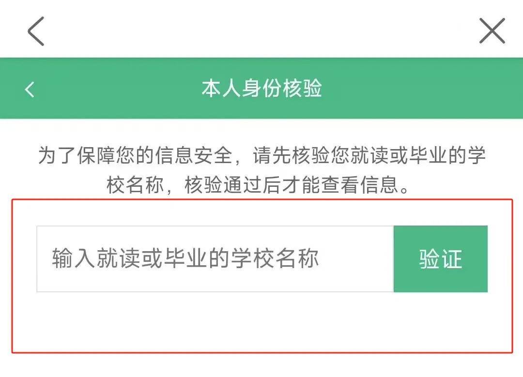 【注意】2024年广东成考专升本考生务必提前下载学信网APP进行实名验证<strong></p>
<p>币安网app下载</strong>！