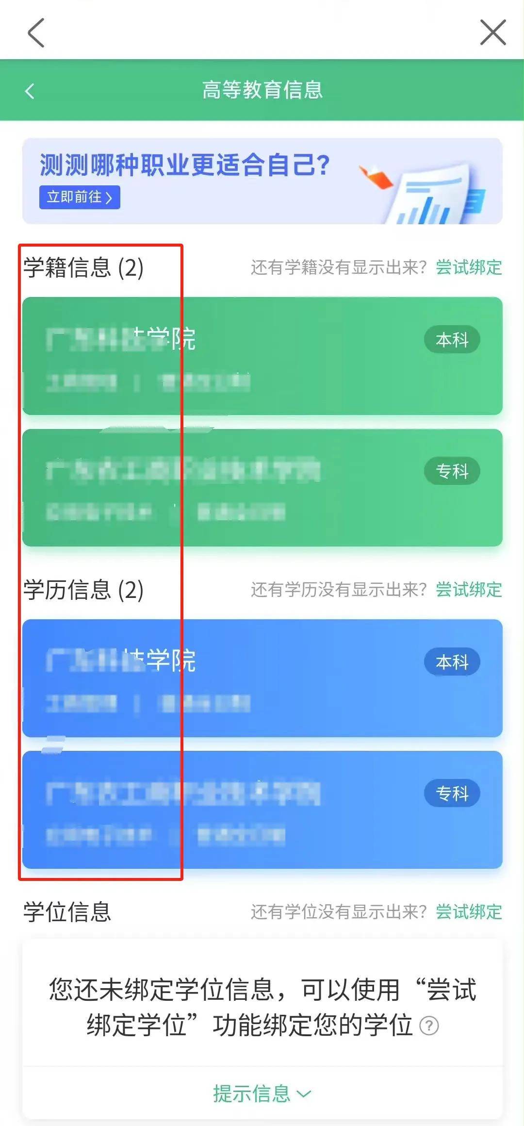 【注意】2024年广东成考专升本考生务必提前下载学信网APP进行实名验证<strong></p>
<p>币安网app下载</strong>！