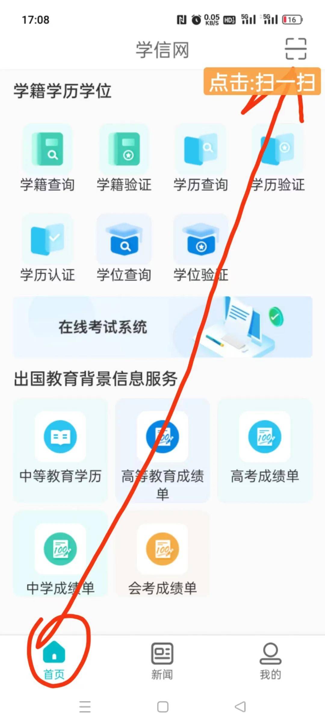【注意】2024年广东成考专升本考生务必提前下载学信网APP进行实名验证<strong></p>
<p>币安网app下载</strong>！