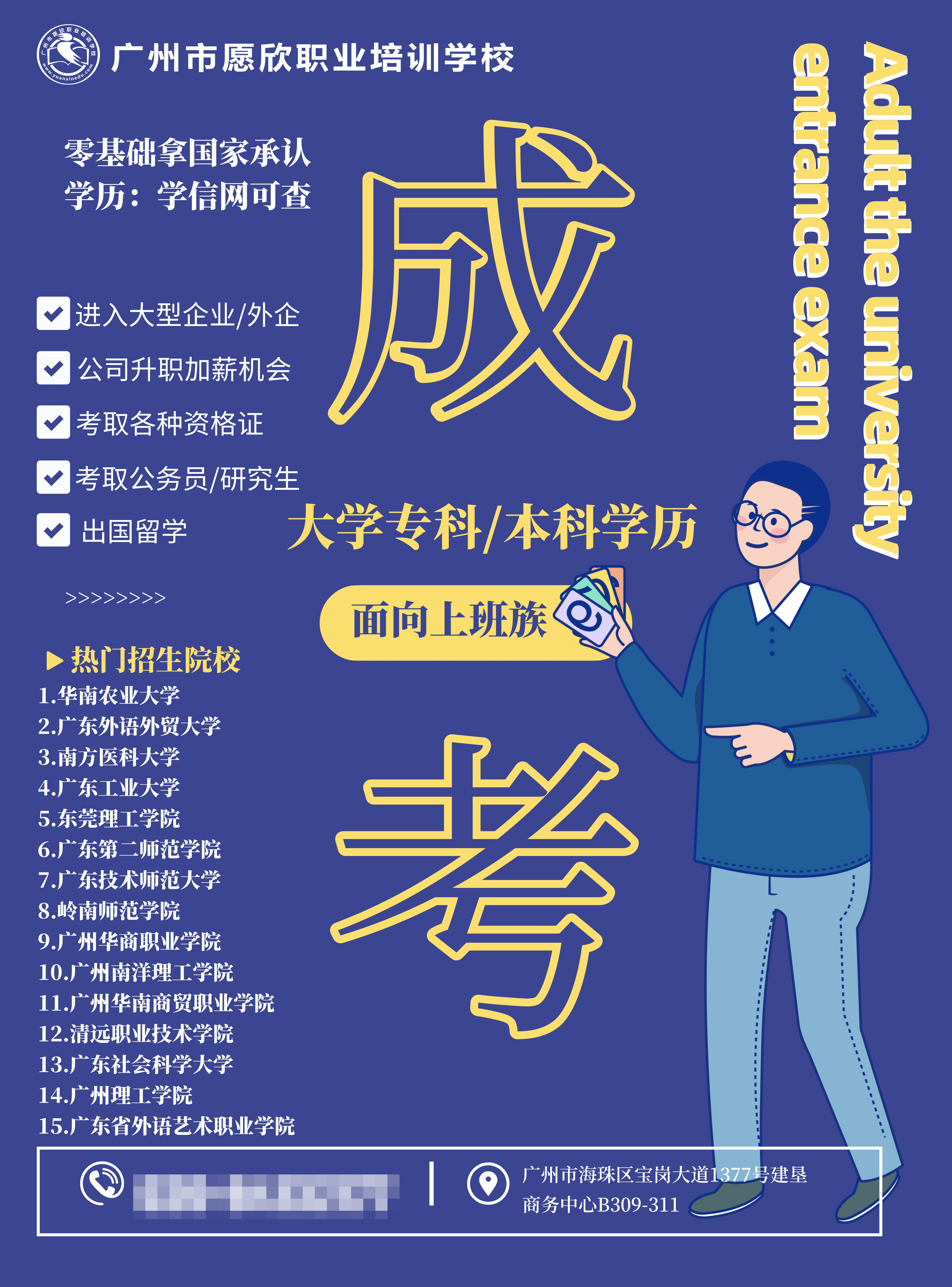 【注意】2024年广东成考专升本考生务必提前下载学信网APP进行实名验证<strong></p>
<p>币安网app下载</strong>！