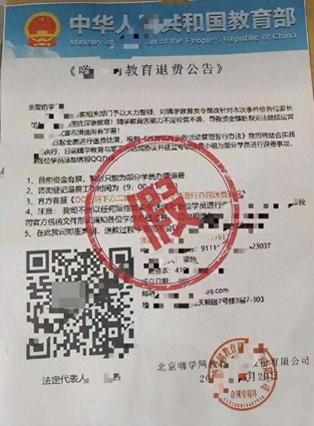 自贡一女子收到“网课退款书”<strong></p>
<p>币安网app下载</strong>，被诱导下载假冒“中消协会”App遭骗11万余元