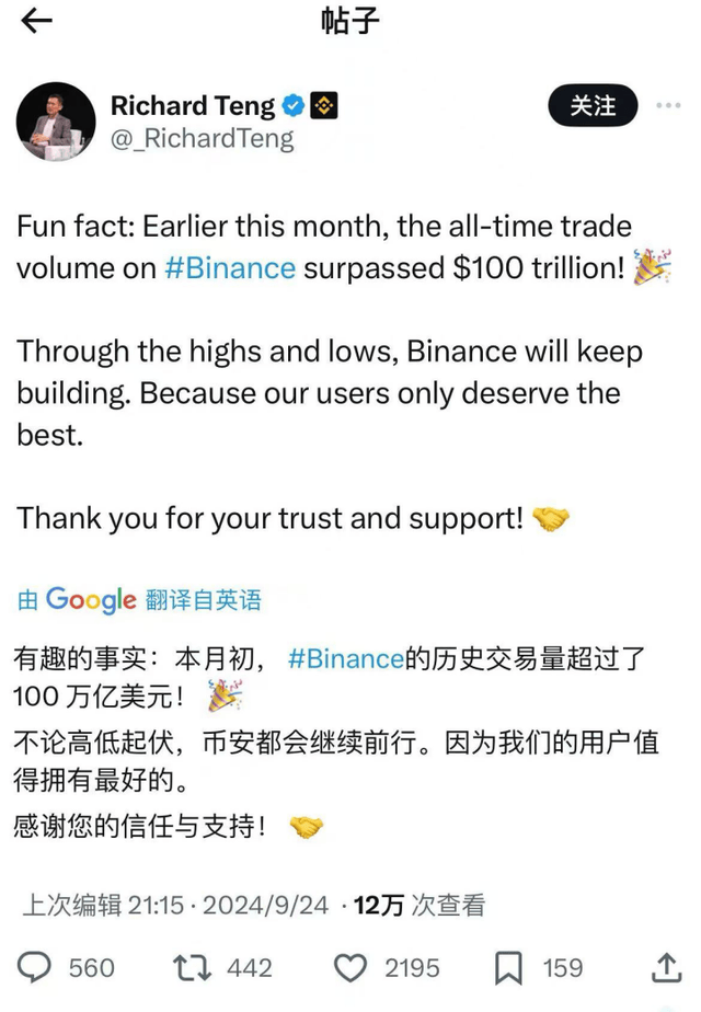 “币圈大佬”赵长鹏提前出狱！身背币安终身禁令<strong></p>
<p>api币安</strong>，伴侣何一成大股东