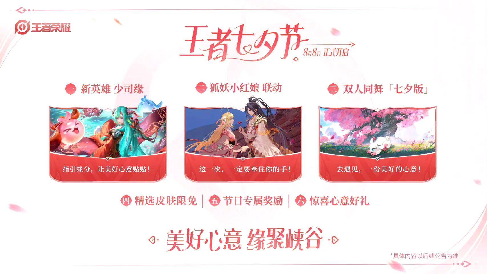 七夕上架6款情侣皮肤<strong></p>
<p>币安赚币</strong>，有300紫星币巨赚，女大学生真的惨