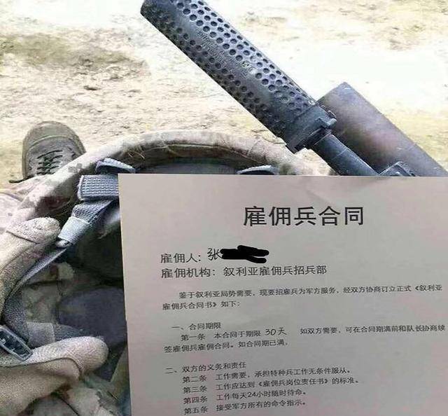 别想着去叙利亚当雇佣兵赚大钱了！一天八千<strong></p>
<p>币安赚币</strong>，折合人民币少得可怜