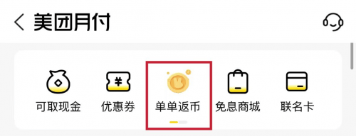 限时福利来袭！美团月付返币活动<strong></p>
<p>币安赚币</strong>，让您边花边赚