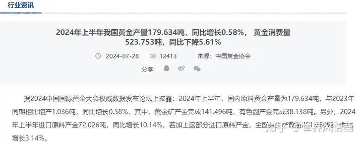人民币兑美元汇率回落：市场正为特朗普回归标价<strong></p>
<p>币安币美元</strong>？