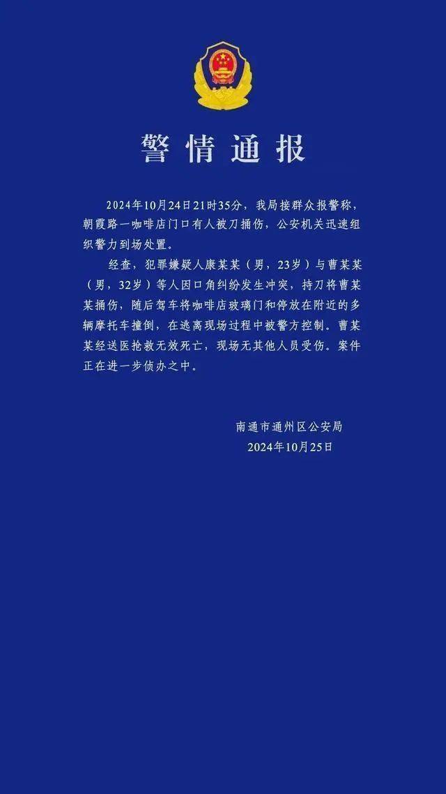 男子买新车后在群里炫耀被嘲<strong></p>
<p>币安交易所</strong>，持刀杀害一男子后开车撞向咖啡店？警方通报