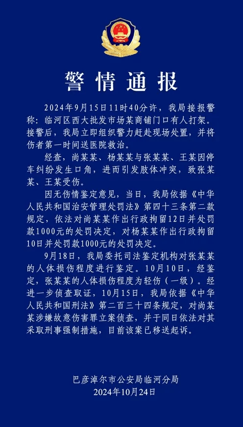 公职夫妻因挪车将女子打骨折<strong></p>
<p>币安交易所</strong>，想40万私了？通报来了