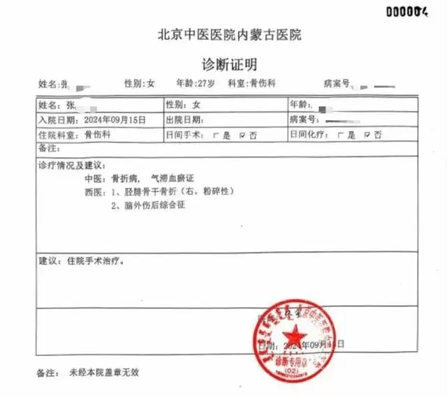 公职夫妻因挪车将女子打骨折<strong></p>
<p>币安交易所</strong>，想40万私了？通报来了