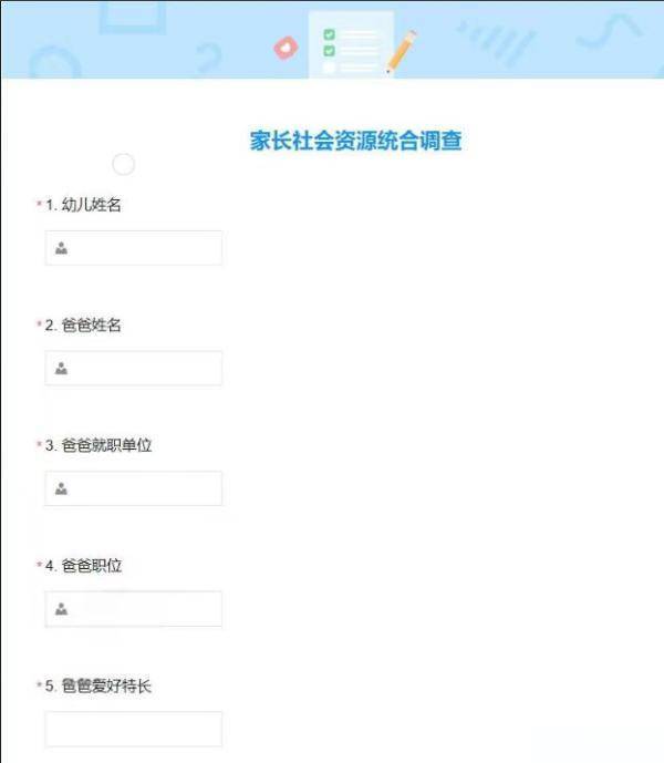 一幼儿园家委会问卷调查摸家底<strong></p>
<p>币安交易所</strong>，专家称处理不当或伤孩子自尊