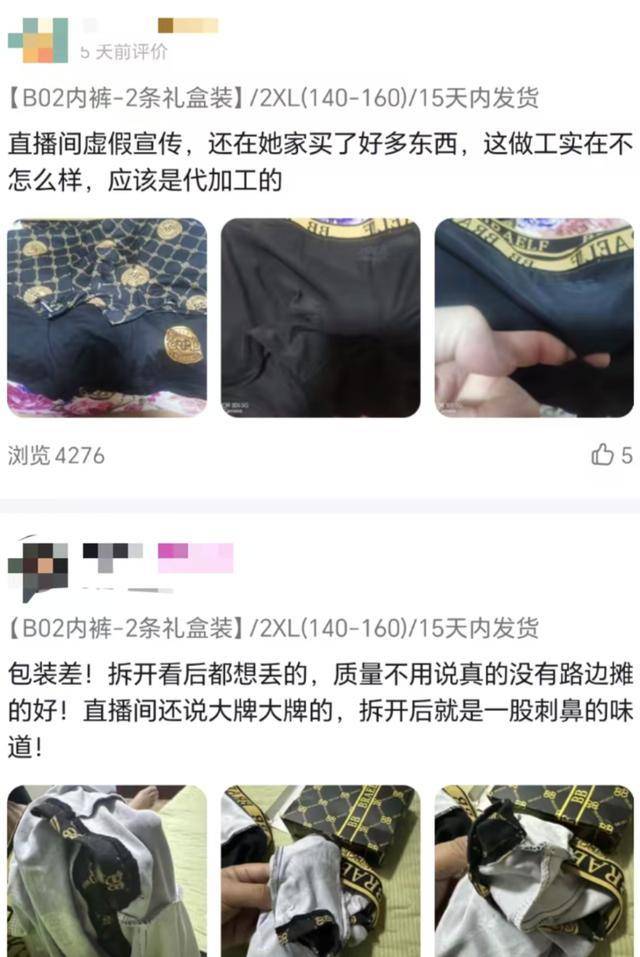 “澳门COCO姐”月售250万元的虫草内裤<strong></p>
<p>币安交易所</strong>，背后相关公司0人参保