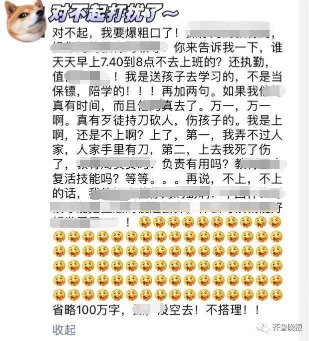 调查称近8成网友反对学校设置家长“护学岗”：真遇到歹徒咋办<strong></p>
<p>币安交易所</strong>？