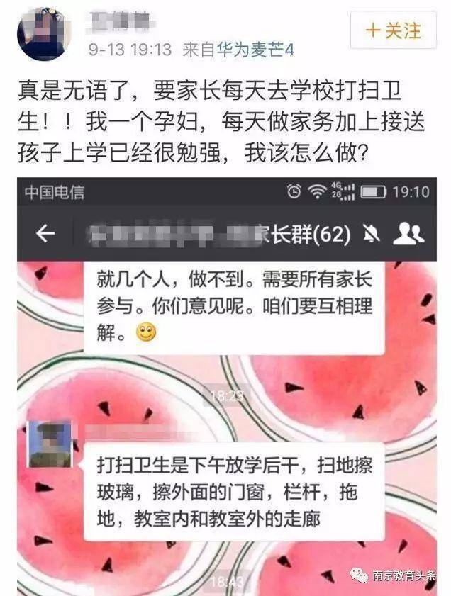 调查称近8成网友反对学校设置家长“护学岗”：真遇到歹徒咋办<strong></p>
<p>币安交易所</strong>？