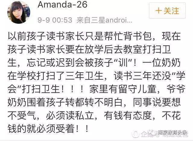 调查称近8成网友反对学校设置家长“护学岗”：真遇到歹徒咋办<strong></p>
<p>币安交易所</strong>？