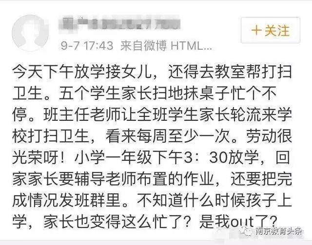 调查称近8成网友反对学校设置家长“护学岗”：真遇到歹徒咋办<strong></p>
<p>币安交易所</strong>？