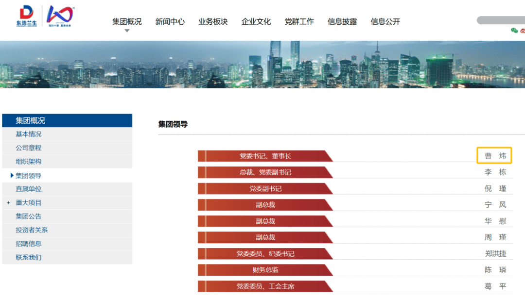 上海突发<strong></p>
<p>币安交易所</strong>！曹炜被查