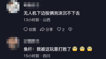 男子在家操控无人机钓鱼<strong></p>
<p>币安ico</strong>，当天就钓上十几条，当事人：不要轻易尝试，已被鱼拉下水十几个无人机