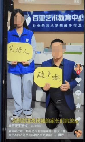 苏州知名艺术培训机构宣布破产<strong></p>
<p>币安ico</strong>,老板下跪称“绝不跑路”,事发前安排活动消耗课时费