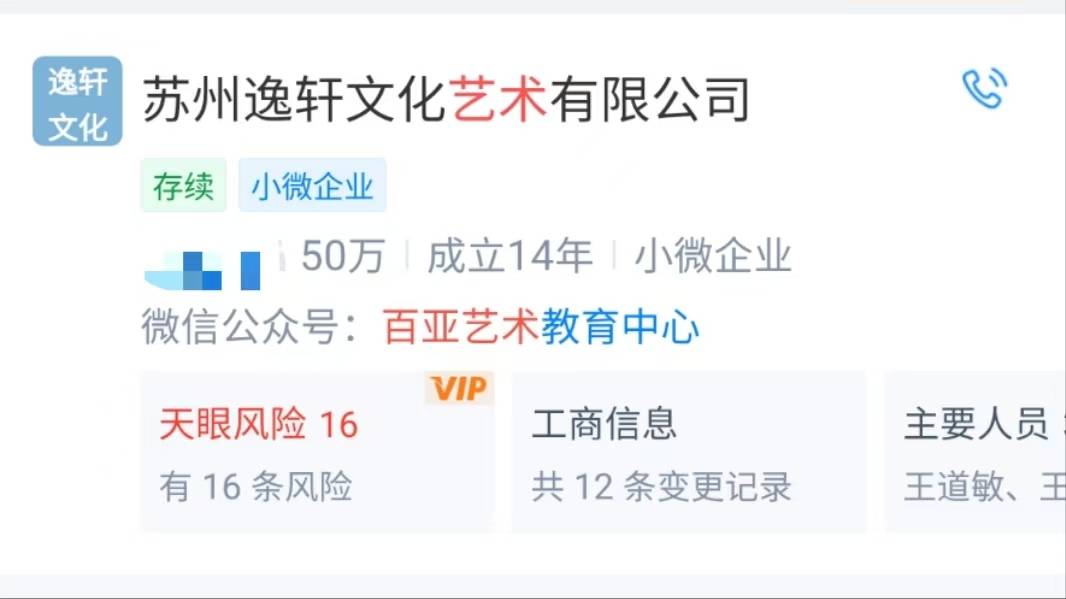 苏州知名艺术培训机构宣布破产<strong></p>
<p>币安ico</strong>,老板下跪称“绝不跑路”,事发前安排活动消耗课时费